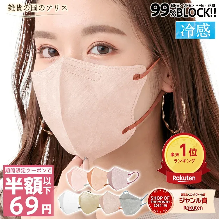 [9/19 only ☆ 69 yen with first-come-first-served coupon! 】\Ranking 1st place/High rating Cold touch mask Non-woven fabric Pollen protection 20 pieces 3D structure Bi-color mask Stylish 3D mask 3D mask Non-woven mask Small Medium Large High performance filter Disposable mask Blood-colored mask Ear straps Flat rubber No ear pain