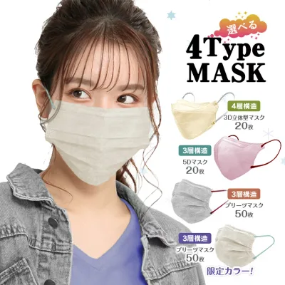 ★9/18 limited coupon Bicolor mask Pleated mask Non-woven fabric 3D mask Small face mask 3D mask Non-woven fabric mask Children Adults Small Large Blood-colored mask Pleated mask Disposable mask No ear pain Stylish Assortment Cute Women Men Pollen ny393-50
