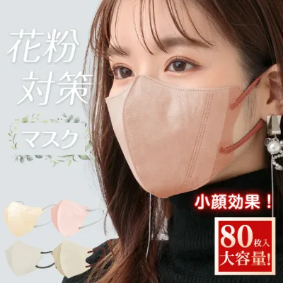 \Ranking 1st place/Large capacity 80 pieces 40 pieces 20 pieces Pollen prevention 3D mask Small face mask Mask Non-woven fabric Color 3D Ear strap Stylish Bi-color mask Blood-colored mask Non-woven fabric mask Disposable mask Adults Women Men Ear straps Flat rubber No ear pain Easy to breathe No stuffiness