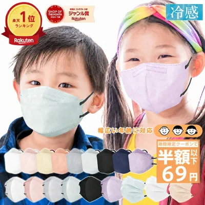 【9/19限定☆先着クーポン75円】接触冷感 夏用マスク 子供マスク キッズマスク 子供用マスク 給食マスク対応 不織布 プリーツマスク バイカラーマスク 高性能フィルター 子ども 3D立体マスク 男の子 女の子 かわいい おしゃれ 血色マスク 平ゴム 耳痛くならない 幼児 小学生
