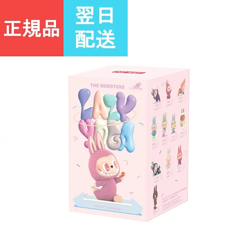 【 正規品・即納 】 POPMART THE MONSTERS Lazy Yoga Labubu シリーズ ポップマート モンスターズ ラブブ