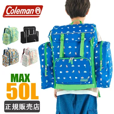 【公認販売店】 コールマン リュック 50L coleman CBB453D 林間学校 リュック 大容量 修学旅行 バッグ サブリュック トレックパック 女の子 男の子 メンズ レディース 防災リュック