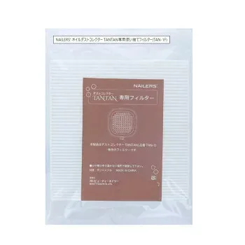 NAILERS' ネイルダストコレクター TANTAN専用使い捨てフィルター TAN-1F