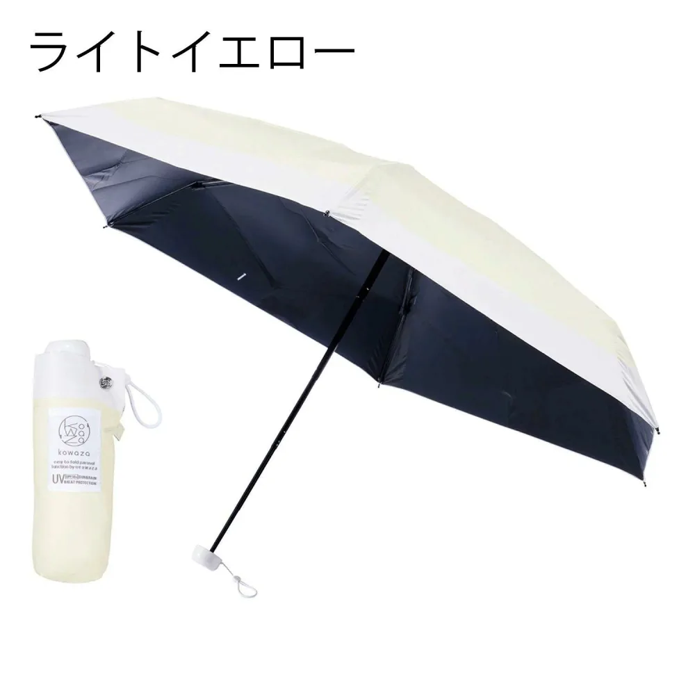 【KOWAZA】 コワザ 晴雨兼用ボーダー折傘 ライトイエロー カラー:ライトイエロー