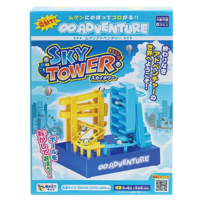 ムゲンアドベンチャー スカイタワー 2点入り