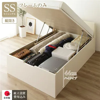 〔組立設置サービス付き〕 収納 ベッド 通常丈 セミシングル 跳ね上げ式 縦開き 深さ44cm ハイタイプ フレームのみ アイボリー フラットヘッド 日本製 国産【代引不可】
