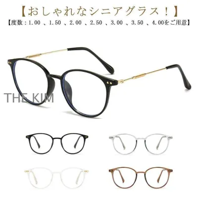 遠近両用 ピントグラス 老眼鏡 メガネ ブルーライトカット 累進多焦点レンズ メンズ レディース 男性用 女性用 おしゃれ 母の日 父の日
