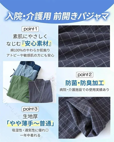 バスローブ 介護 前開き 綿100% 膝丈 甚平風 着 フルオープン 男女兼用 ゆったり 着脱簡単 春夏秋 ルームウエア お風呂上がり 妊婦 出産 検査着 寝巻き 病院着 高齢者 介護衣 婦人 メンズ レディース らくらく快適