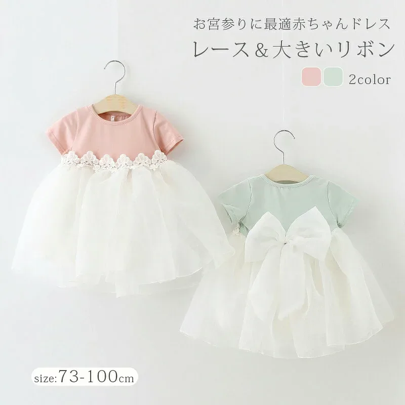 チュールドレス チュチュ ワンピース ベビードレス 結婚式 夏 半袖 プリンセスドレス 女の子 セレモニードレス レース 大きいリボン付き 赤ちゃん かわいい 子供ドレス キッズドレス フォーマル お誕生日 73cm 80cm 90cm 100cm