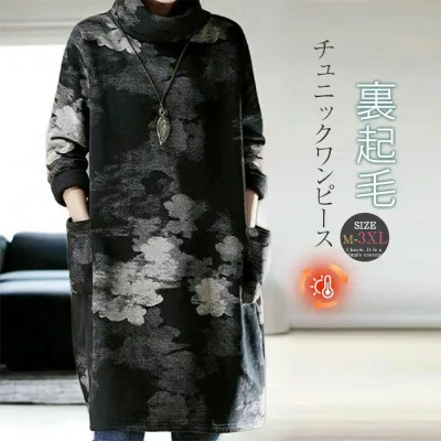 体型 ゆったり 大きいサイズ 長袖 膝丈 ゆるかわ 森ガール レディース ワンピース チュニックワンピース 大人可愛い チュニック