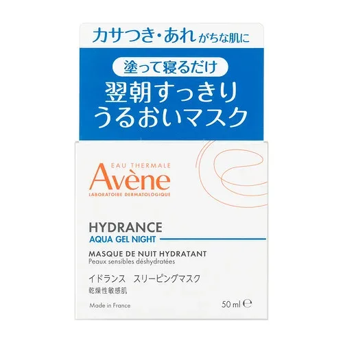 SHISEIDO Avène Idrance Sleeping Mask (50มล.)