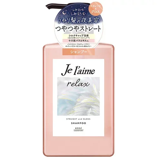 コーセーコスメポート ジュレーム リラックス ミッドナイトリペア シャンプー (ストレート&グロス) 480ml