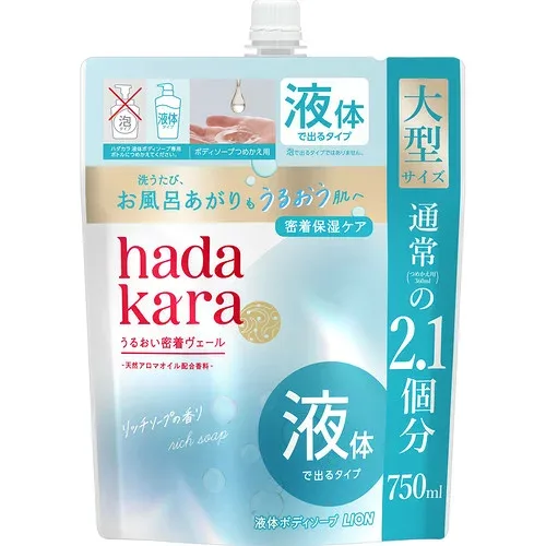 ライオン hadakara モイストボディケアソープ 液体タイプ リッチソープの香り つめかえ用大型サイズ ボディーソープ 750ml
