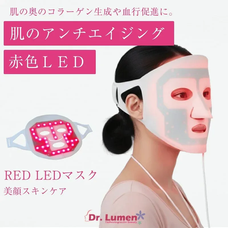 【今だけ使える!10月クーポン1000円OFF】LED美容マスク Lサイズ エイジングケア 美顔器 美容器 家庭用 エステ シワ たるみ 年齢肌のケア ハリ 乾燥小じわ くすみ リフトアップ コラーゲン活性 ほうれい線 フェイスライン 美容雑貨 Dr.Lumen LED-FM-RL001