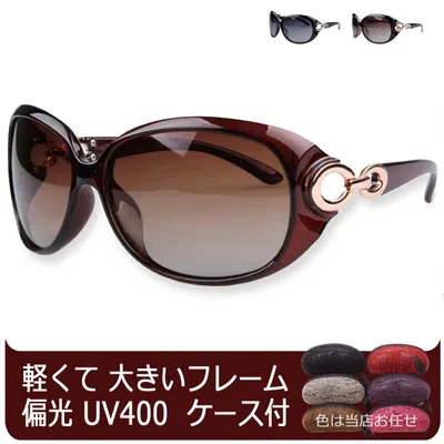 サングラス レディース 偏光 UVカット 99% 紫外線対策 UV400 おしゃれ ウェリントン 小顔 大きめ 軽量 運転用 ドライブ ケース付き 花粉対策 30代 40代 50代