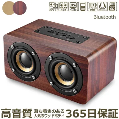 スピーカー Bluetooth 木製 ブルートゥーススピーカー レトロ おしゃれ 小型 ポータブル 高音質 ワイヤレス 無線 接続 ステレオ 高出力 パソコン スマートフォン タブレット マイクロSDカード 再生 有線 端子 ハンズフリー 通話 BT v5.0
