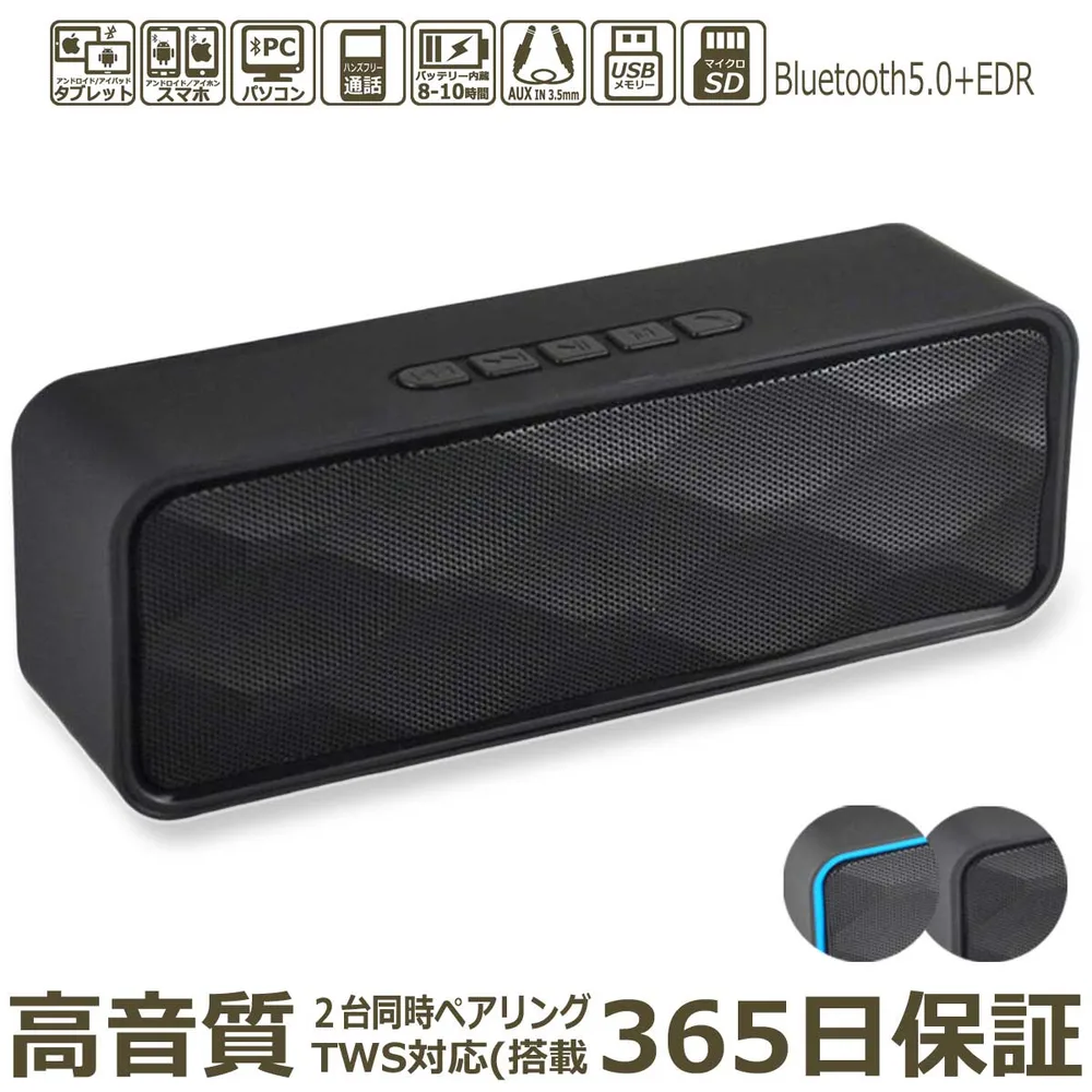 Bluetooth スピーカー ブルートゥース 2台同時 TWS ステレオ 対応 ワイヤレススピーカー PCスピーカー 小型 おしゃれ コンパクト USBメモリ MP3再生 マイクロSDカード 有線 AUX パソコン スマホ タブレット テレビ ポータブル 手元スピーカー 黒