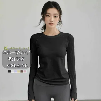 ヨガウェア レディース ヨガ Tシャツ 長袖ヨガ服 スポーツ フィットネスウェア トレーニング ウェアシンプル オシャレ ダイエット フィットネス 吸汗 速乾 Tシャツ 練習着 ダンス 運動 体操 ピラティス スポーツ用品 スポーツウェアランニング ジム