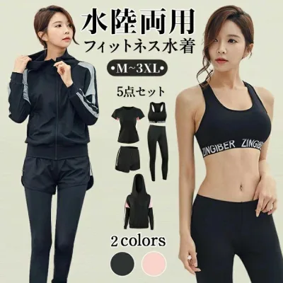 水着 水陸両用 フィットネス 5点セット レディース 体型カバー ヨガ ラッシュガード 長袖 上下セット スポブラ レギンス ショートパンツ