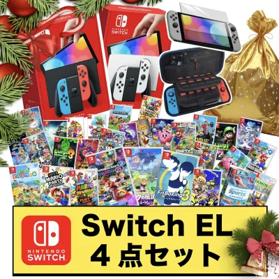 【Switch有機EL 福袋 4点セット】スイッチ 本体 セット 「ネオン or ホワイト」 + 選べる「ソフト」 + 保護ケース + ガラスフィルム Nintendo Switch 任天堂 クリスマス 誕生日 福袋 ラッピング袋