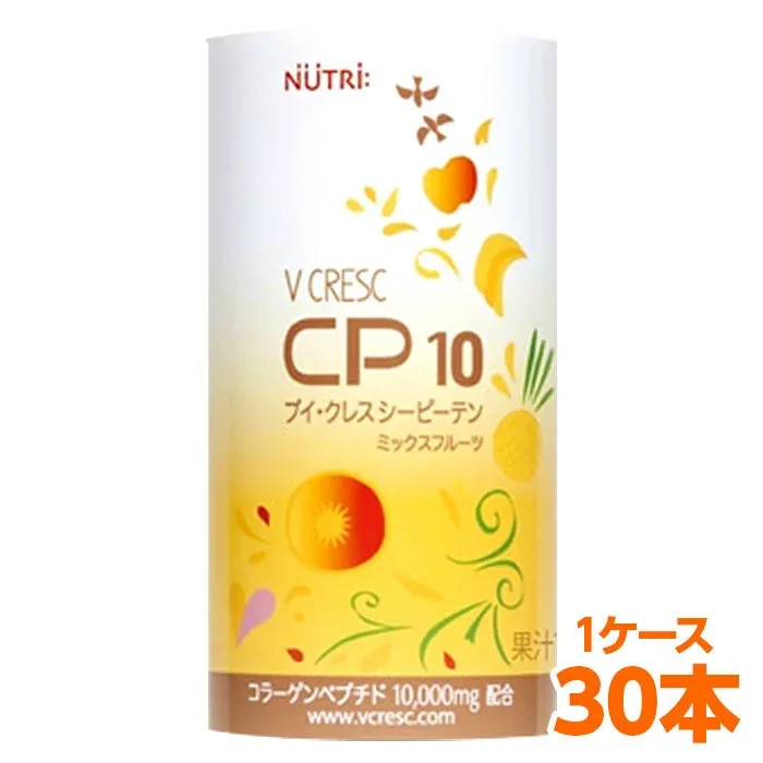 ニュートリー ブイクレスCP10 ミックスフルーツ 125ml 30本入 (1ケース) cp10 ブイ・クレス コラーゲン ペプチド 送料無料