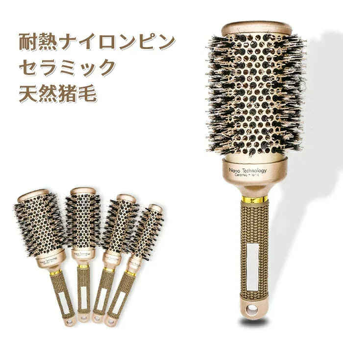 ヘアブラシ ロールブラシ ヘアケアブラシ 櫛 コーム スタイリング ブラシ カール 巻き髪 豚毛