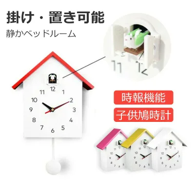 鳩時計 掛け時計 ハト時計 静音秒針 北欧スタイル カッコー時計 クロック 2Way 振り子時計 時報機能 置き時計 静か ベッドルーム 時計 かわいい時計 掛け 置き可能 夜には時報機能は自動オフ カッコ