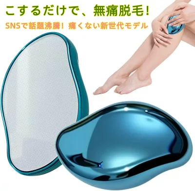 痛みゼロ ガラス脱毛 男女兼用 擦るだけ 操作簡単 出張 ナ無痛脱毛器 メンズ ナノガラス 自宅 無痛 家庭用 軽量 ギフトにも最適