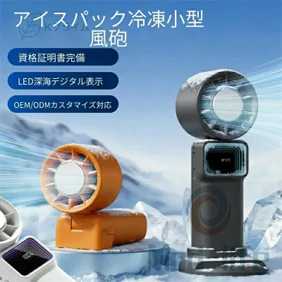 ハンディファン 冷却プレート ミニ扇風機 首掛け 高速暴風 ファン 卓上扇風機 24時間持続 扇風機 首掛け 2026進化版 手持ち扇風