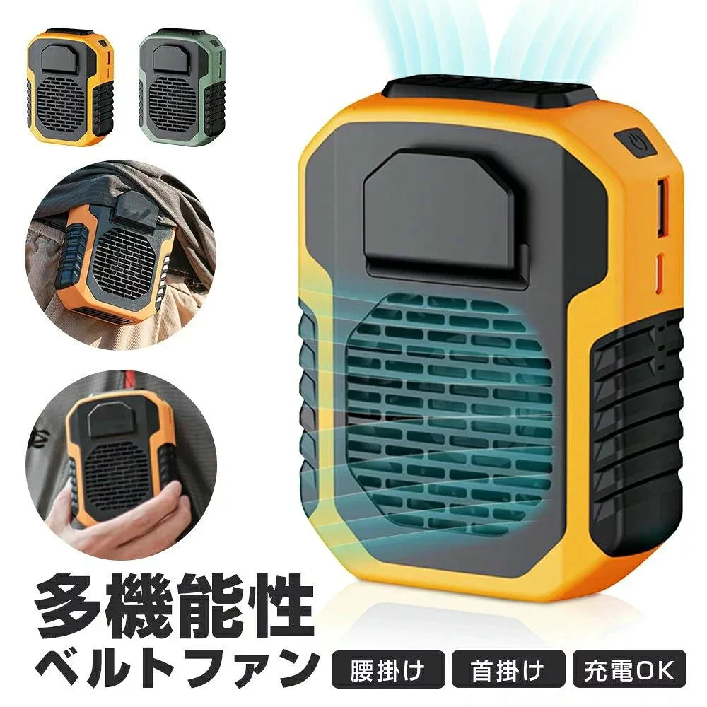 腰掛 ハンディファン ミニ20時間稼動 ネッククーラー ネックファン おしゃれ 扇風機 腰掛け扇風機 首掛け 携帯扇風機 携帯