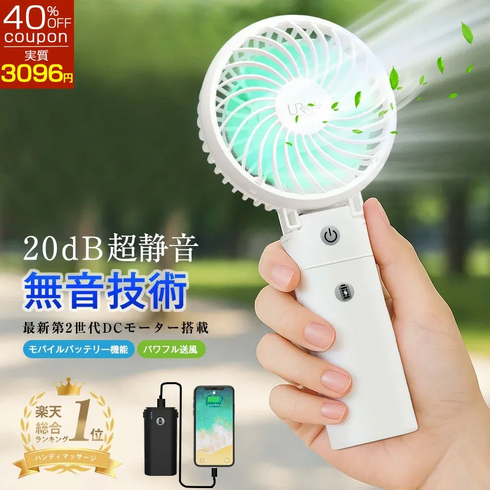 【50%OFF中!】ハンディファン \超静音20dB&爆風級ハイパワー!/ 楽天一位! 2025最新 扇風機 携帯扇風機 【5200mAhバッテリー内蔵】【20dB超静音】【6段調節】 dcモーター ハンディファン 首かけ 扇風機 卓上扇風機 usb 扇風機 小型 ウルハーバースタイル