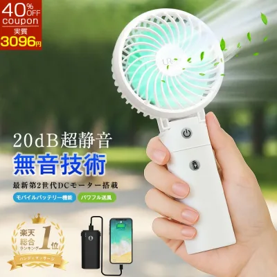【50%OFF中!】ハンディファン \超静音20dB&爆風級ハイパワー!/ 楽天一位! 2025最新 扇風機 携帯扇風機 【5200mAhバッテリー内蔵】【20dB超静音】【6段調節】 dcモーター ハンディファン 首かけ 扇風機 卓上扇風機 usb 扇風機 小型 ウルハーバースタイル