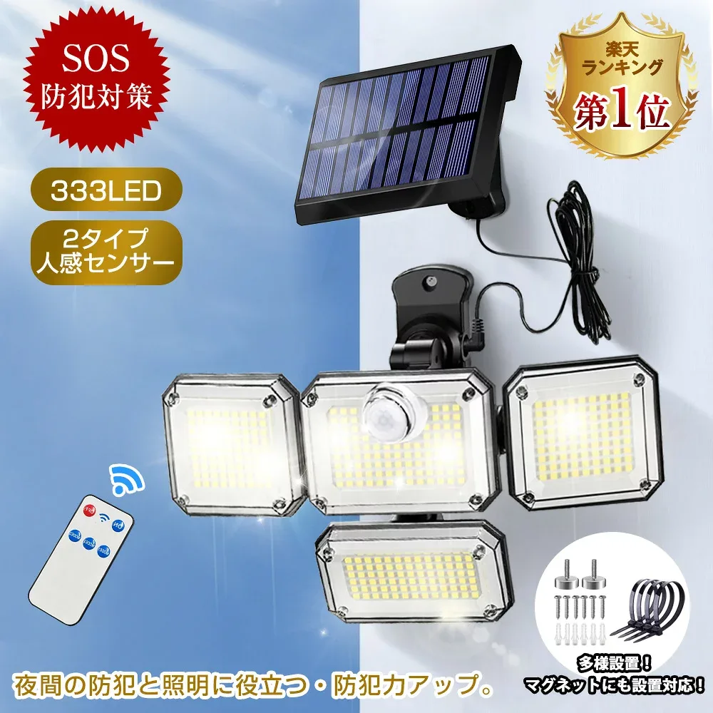P10★40%OFF!マグネット!穴開け不要!\最大二年保証/ 最新改良モデル \高評価4.63/ ソーラーライト SOSモード 防犯対策 ソーラーライト 屋外 防水 人感センサーライト センサーライト 屋外 防犯ライト 人感センサー 屋外 ガーデンライト 庭ライト 333LED 4面発光