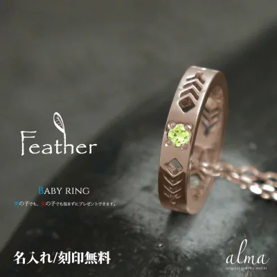 ネックレス ペリドット 18金 カラーストーン インディアン フェザー 羽 ネイティブ ペンダントトップ シルバーチェーン鎖 チャーム8月 誕生石 送料無料 母の日 花以外 彼女 妻 贈り物 2026