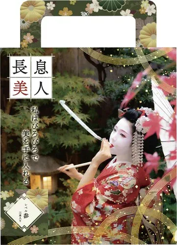 長息生活 新シリーズ 3本 (レベル壱・弐・参 各1本) 吹き戻し 美容 健康 トレーニング 表情筋 ほうれい線 ルピナス (レベル参)