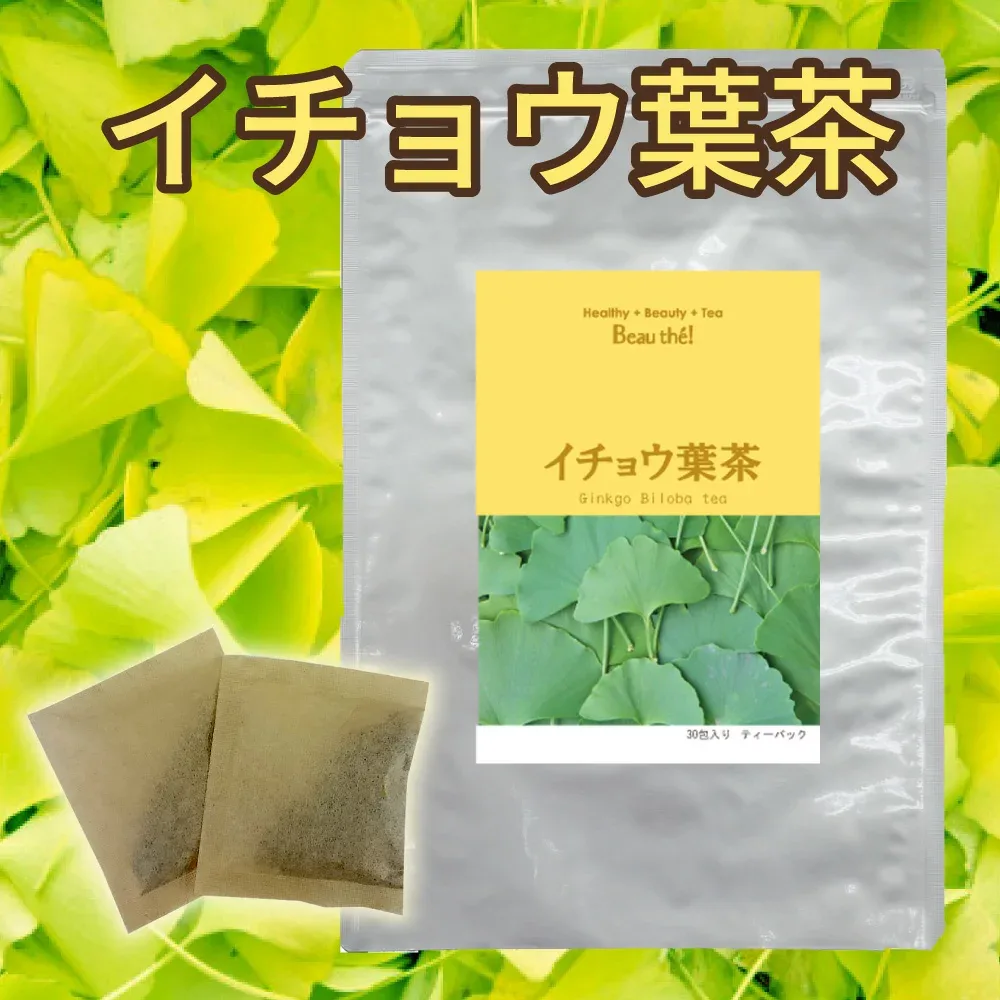 イチョウ葉茶 3g×30包