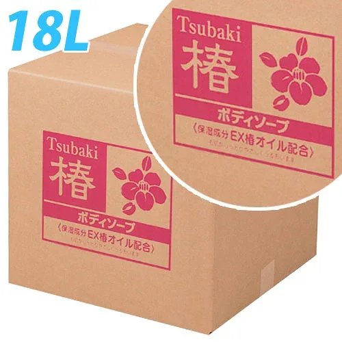 ボディソープ 業務用 椿 詰替 コック付 18L『返品不可』『代引不可』『送料無料(一部地域除く)』