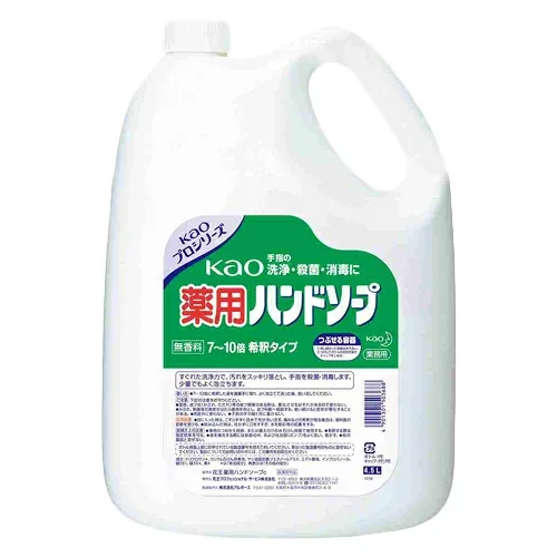 花王 薬用ハンドソープ 4.5L 手洗い 手指 洗浄 業務用 濃縮タイプ 無香料 『医薬部外品』『送料無料(一部地域除く)』