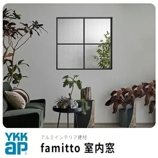 YKKAP famitto 室内窓 窓台設置 片側オープン納まり すべり出し窓+FIX窓 16315 リフォーム DIY 間仕切り 室内明り取り 室内用窓 ファミット透明(強化ガラス) チェッカー(樹脂板) モール(樹脂板)