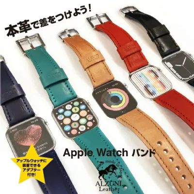 สาย Apple Watch สาย Apple Watch หนังแท้ สายหนัง Apple Watch Men's Women's SE Leather Stylish Apple Watch Band series8,7,6,SE,5,4,3,2,1 38mm 40mm 41mm 42mm 44mm 45mm Free Shipping Made in Japan ALZUNI Alzuni Brand