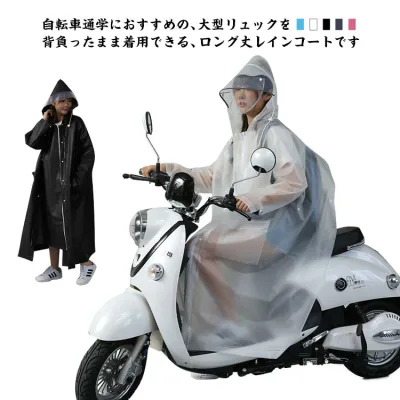 レインポンチョ レディース 軽い 撥水 レインコート ロング丈 メンズ レインウェア 防水 おしゃれ 自転車用レインコート 自転車 通学 通勤 カッパ 雨具 自転車 レインポンチョ リュック 自転車用カッパ バイク ポンチョ クリアバイザー付き雨 対策 男性用 リュック対応