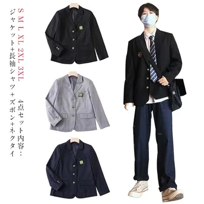 入学式 スーツ 男の子 男子高生 制服 ブレザー 4点セット スクールジャケット ロングパンツ 長袖シャツ ネクタイ 無地 フォーマルスーツ 卒業式 スーツ 大きいサイズ 中学生 学生服 上下セット スクール 文化祭 入学式 卒業式 黒 紺 送料無料 S-3XL