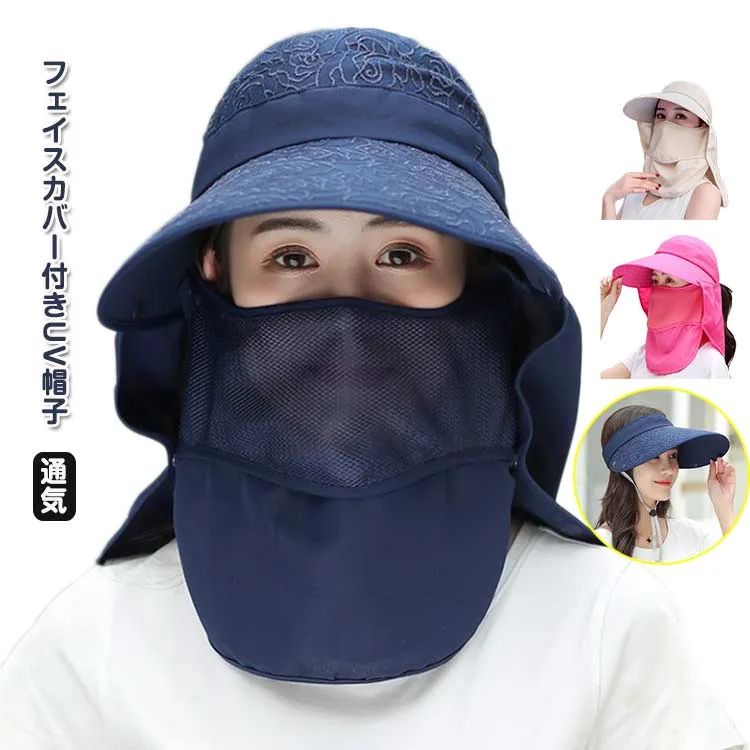 ガーデニング 帽子 UV帽子 農作業 帽子 つば広帽子 UV 日よけ フェイスカバー付き レディース 女性 メンズ おしゃれ 無地 婦人 ハット UVカット 紫外線 日焼け つば広 通気性 軽量 春 夏 秋 折りたたみ 首 ガード かわいい シンプル アウトドア 紫外線対策 送料無料