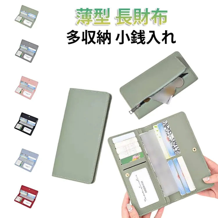 カード入れ お洒落 長財布 バイカラー 小さめ 財布 コンパクト 薄い 薄型 小さい長財布 スキミング防止 長財布 長財布 多収納 シンプル 小銭入れ カードケース レディース プレゼント ギフト 薄い財布 スリム ミドル