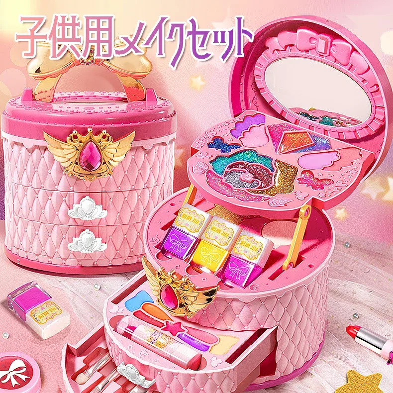 メイクセット お化粧セット コスメセット おもちゃ プリンセス コスメティック 女の子 子供 こども キッズ 子ども メイク セット 無害 安全 ごっこ遊び プレゼント 誕生日 クリスマス