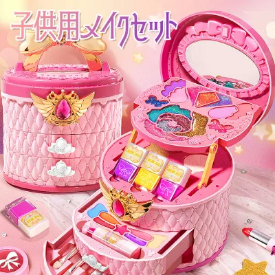 メイクセット お化粧セット コスメセット おもちゃ プリンセス コスメティック 女の子 子供 こども キッズ 子ども メイク セット 無害 安全 ごっこ遊び プレゼント 誕生日 クリスマス