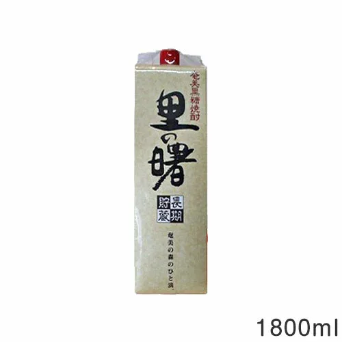 里の曙 三年貯蔵 紙パック 黒糖焼酎 25度 1.8L