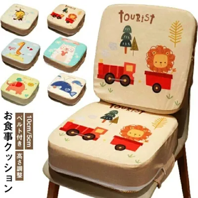 高さ調整 キッズチェア 洗える お食事クッション 10cm 子供用 高さ調整クッション 椅子 シートクッション い草座布団 お子様用 高さ クッション お食事クッション 座布団 ベルト付き クッション 調節 ベビーチェア い草シートクッション お食事クッション チェア 高さ調節