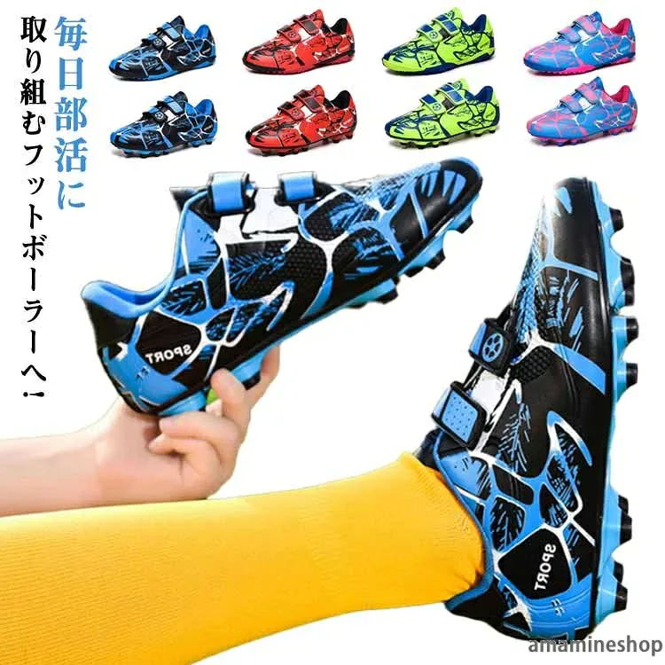 スポーツ 少年シューズ 練習 子供用 トレーニングシューズ メンズ ジュニア FG スニーカー トレシュー ローカット レディース 運動靴 メンズ カジュアル サッカースパイクシューズ 子供サッカー HG用 サッカーシューズ TF