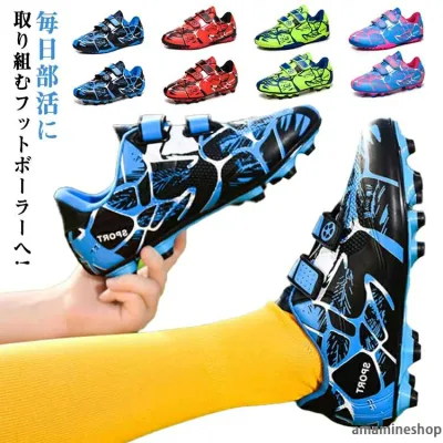 スポーツ 少年シューズ 練習 子供用 トレーニングシューズ メンズ ジュニア FG スニーカー トレシュー ローカット レディース 運動靴 メンズ カジュアル サッカースパイクシューズ 子供サッカー HG用 サッカーシューズ TF